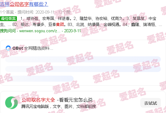 公司取名字大全免费查询吉凶测试 - 公司取名字大全