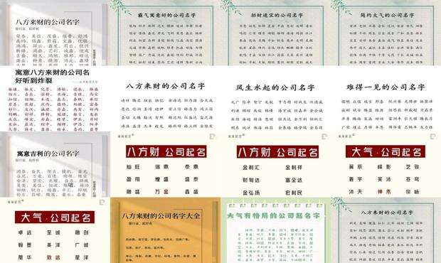 寓意八方来财的美甲店 - 寓意八方来财的公司名字