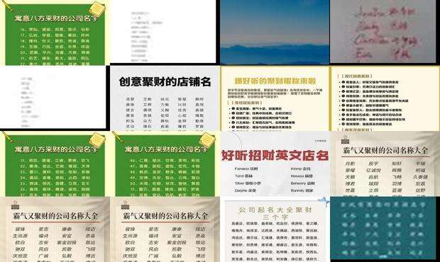 好听高雅又聚财的句子 - 好听高雅又聚财名字