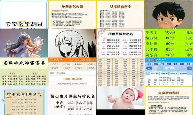 小儿取名大全免费 - 小儿取名免费测试打分