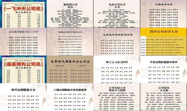 公司名字大全免费下载 - 公司名字大全免费起名