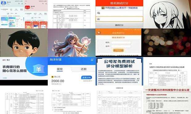 企业名称打分测试免费元胜含义 - 企业名称打分测试