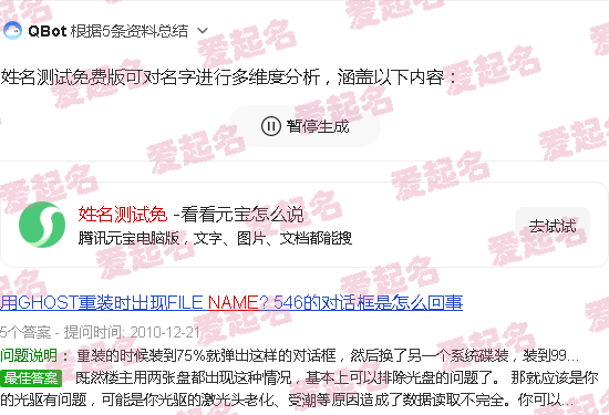 姓名测试免费名字测试 - 姓名测试免费名字打分