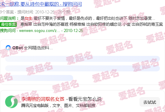 李清照的词取名女孩姓李 - 李清照的词取名女孩