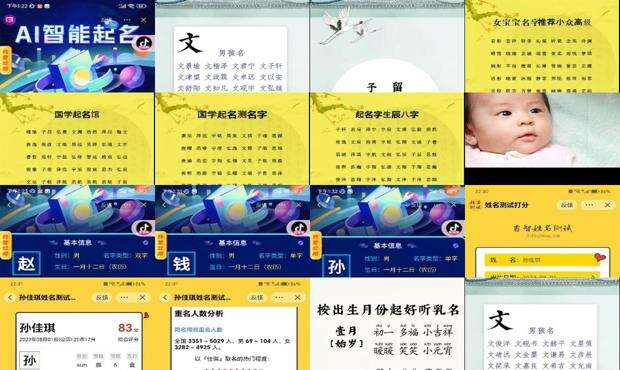 新生儿起名大全免费 - 新生儿起名测名免费