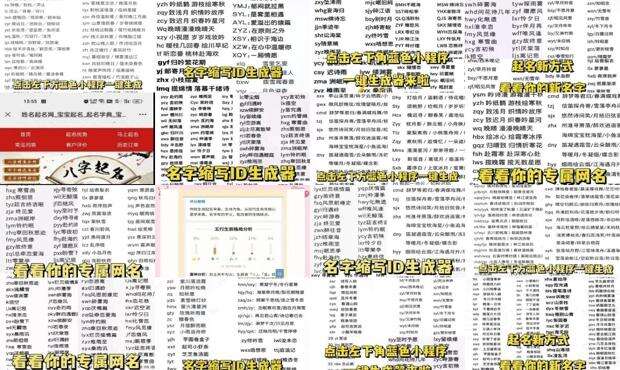 自动取名器 - 自动取名生成器