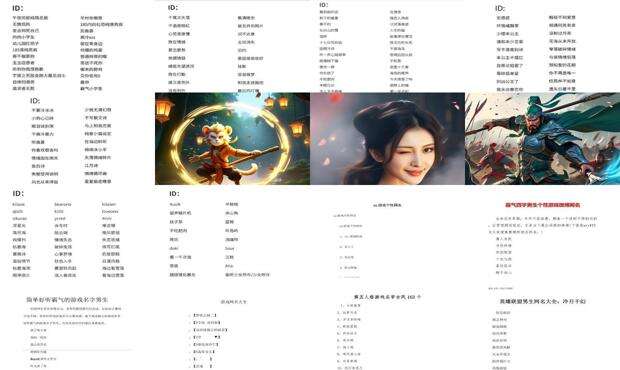 游戏网名 简单又好听王者 - 游戏网名 简单又好听男