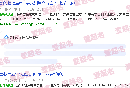 在线测姓名免费 - 在线测姓名打分