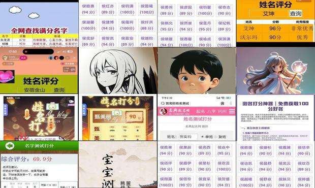 免费测试姓名打分 - 免费测试姓名打分100分