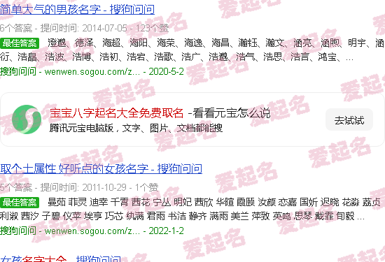 宝宝八字取名字大全免费 - 宝宝八字起名大全免费取名