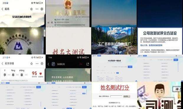 免费测试公司名称 - 测试公司名称打分免费测试打分