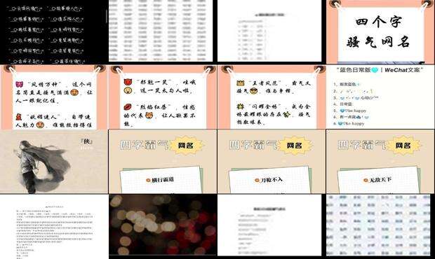 4个字名字大全女 - 4个字名字大全霸气
