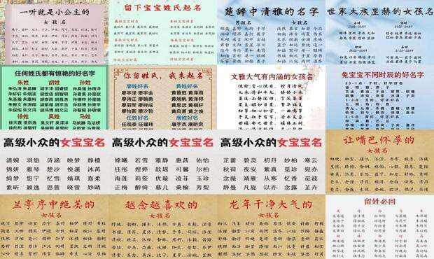 女宝宝起名大全2025 - 女宝宝起名大全