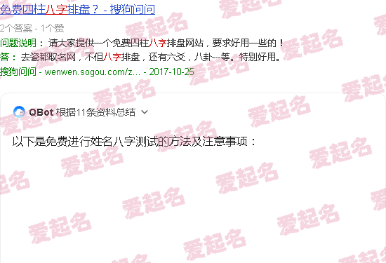 姓名生辰八字测试免费查询 - 姓名八字测试免费