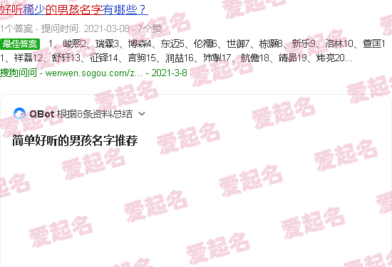 简单好听的男孩名 - 简单好听的男孩名字