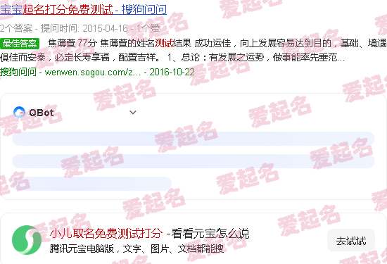 小儿取名大全免费 - 小儿取名免费测试打分