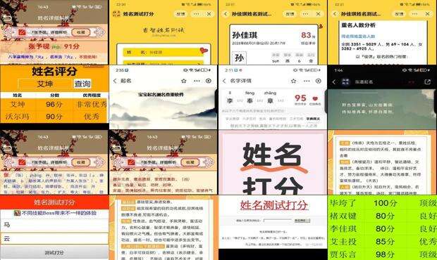 姓名测试免费名字测试 - 姓名测试免费名字打分