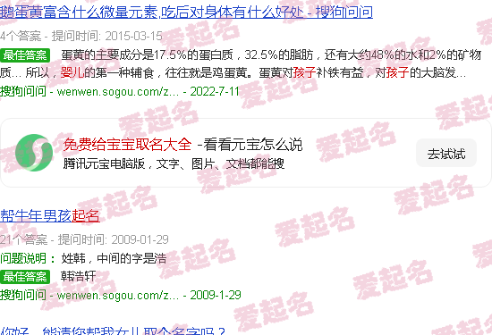 免费宝宝取名打分 - 免费给宝宝取名大全