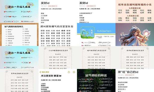 越叫越有福气的女孩小名 - 越叫越有福气的网名