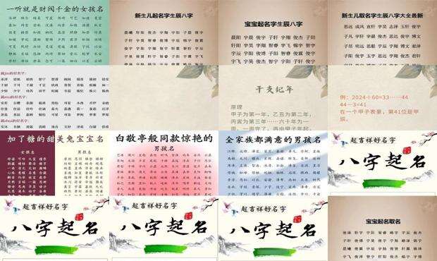 根据生辰八字起名字的软件 - 根据生辰八字起名字