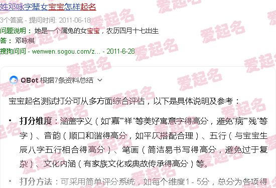 宝宝起名打分测试100分取名测试 - 宝宝起名测试打分