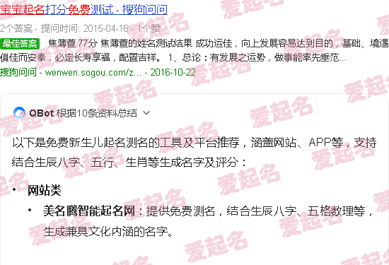 新生儿起名大全免费 - 新生儿起名测名免费