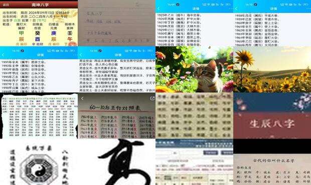生辰八字名字测 - 生辰八字姓名测试