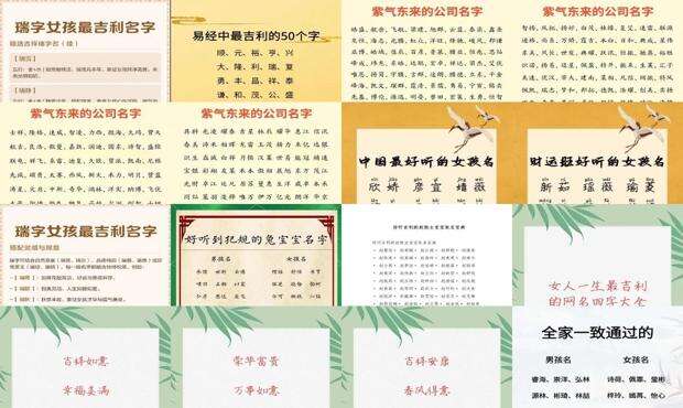 女名字最好吉利字2024 - 女名字最好吉利字