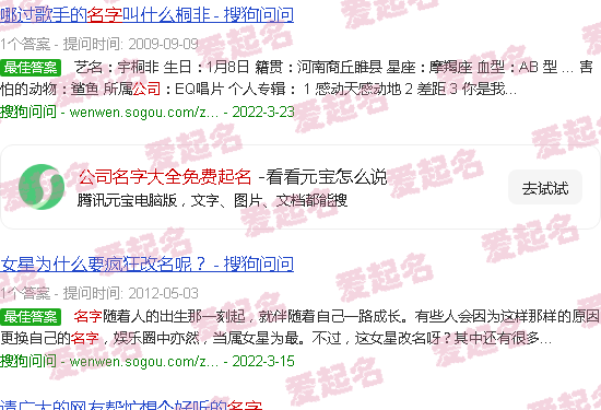 公司名字大全免费下载 - 公司名字大全免费起名