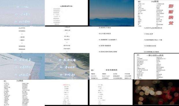 好听的网名推荐一下 - 好听的网名推荐