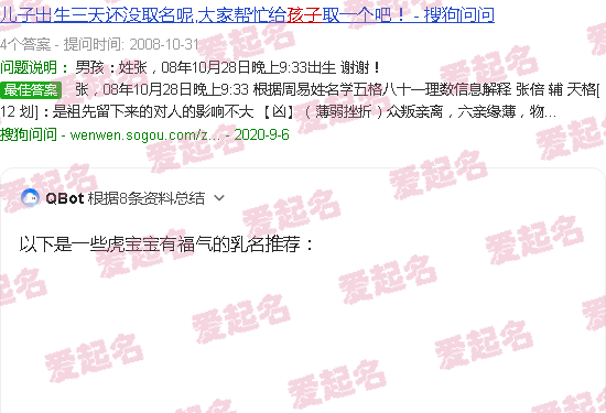 虎宝宝有什么好 - 虎宝宝有福气的乳名