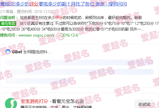 宝宝测名打分免费测试 - 宝宝测名打分