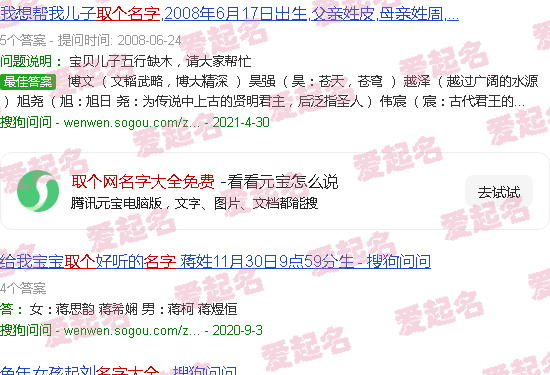 取个网名字大全女 - 取个网名字大全免费