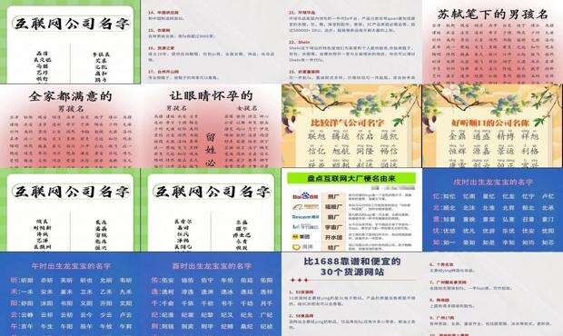 哪个网站取名最好 - 哪个网站取名字靠谱