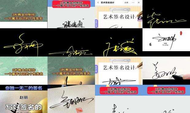 免费设置自己的签名简单 - 免费设置自己的连笔签名