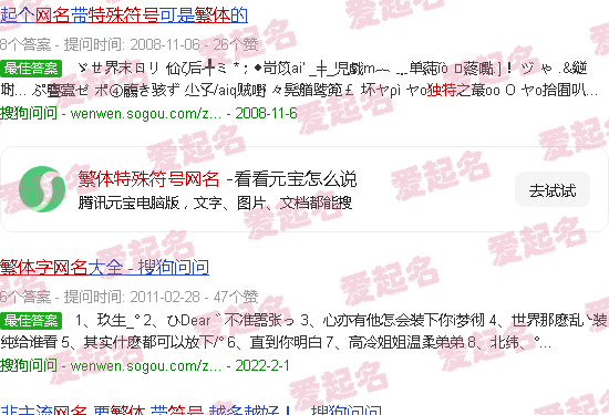 繁体特殊符号网名可复制 - 繁体特殊符号网名