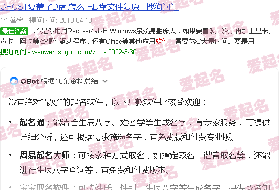 起名软件推荐 - 起名哪个软件最好