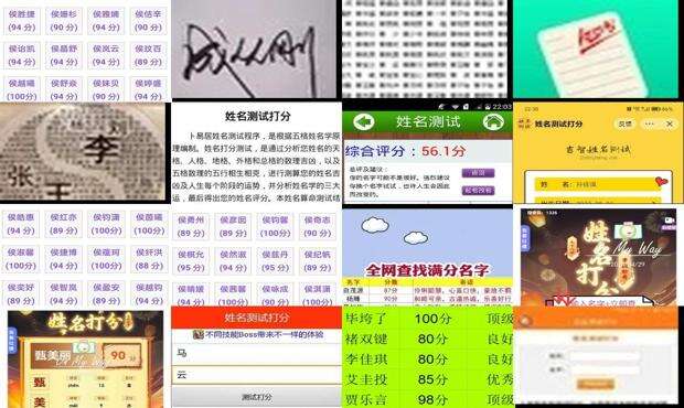 在线测姓名免费 - 在线测姓名打分
