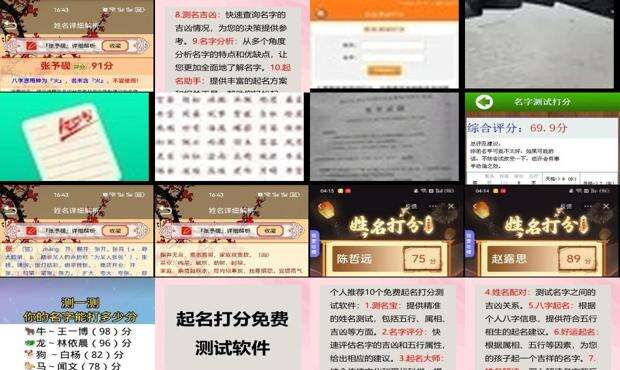 五行八字取名字免费测试 - 取名字免费测试打分