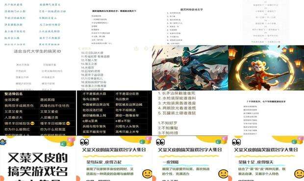 幽默搞笑游戏名字 - 搞笑游戏名字