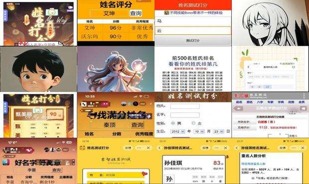 起名打分查询吉凶 - 免费起名打分查询