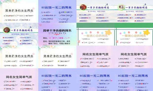 qq网名简单大气 - qq网名简单干净