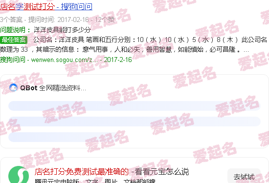 店名打分免费测试100分1518 - 店名打分免费测试最准确的
