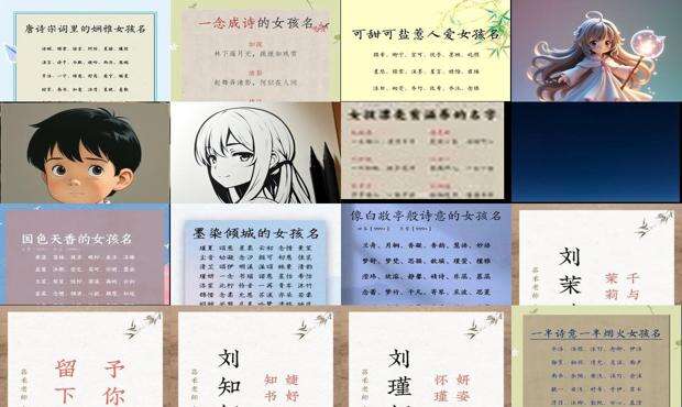 有诗意又儒雅的情侣名 - 有诗意又儒雅的女孩名字