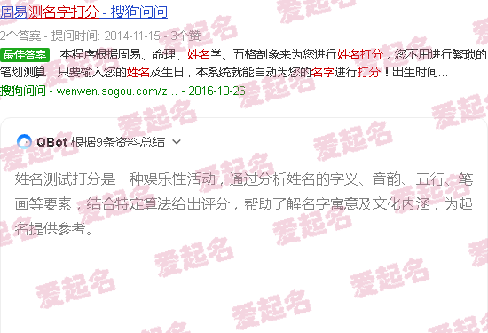姓名评分测试打分免费 - 姓名测试打分数