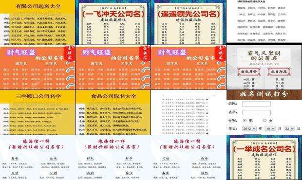 公司名字测吉凶 - 查公司名字吉凶