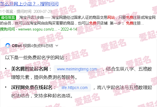 起名字的网站 - 起名字网站免费