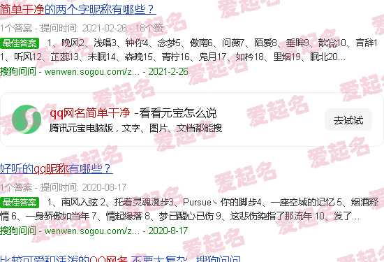 qq网名简单大气 - qq网名简单干净