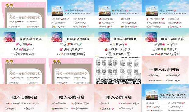 姓氏起网名字大全 - 起网名字大全