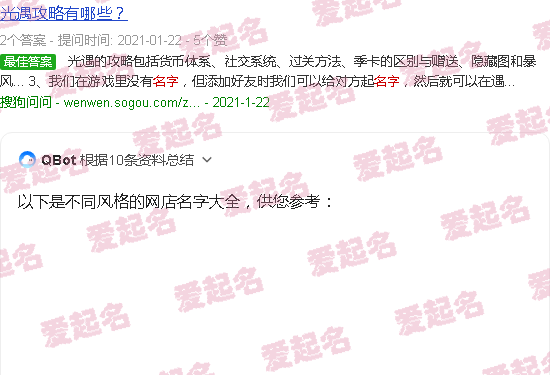 零食网店名字大全 - 网店名字大全